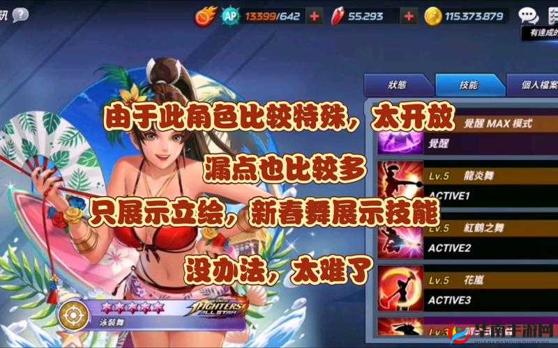 拳皇97OL不知火舞竞技场攻略：实战技巧解析与获胜策略分享