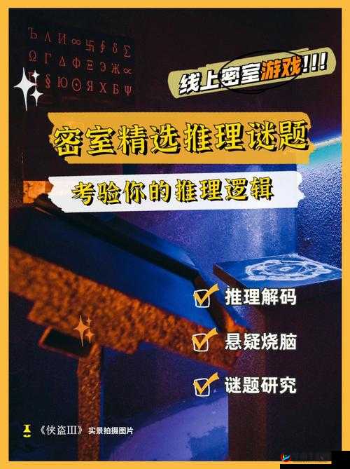 《解开73关谜题的秘诀：探索迷宫般密室中的技巧》破解高楼之锁在百层电梯关卡突破之旅攻略指南