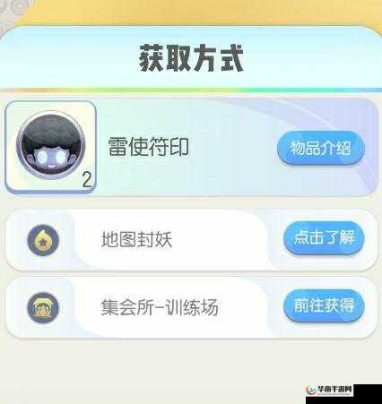 一起来捉妖快速培养妖精及符印获取指南