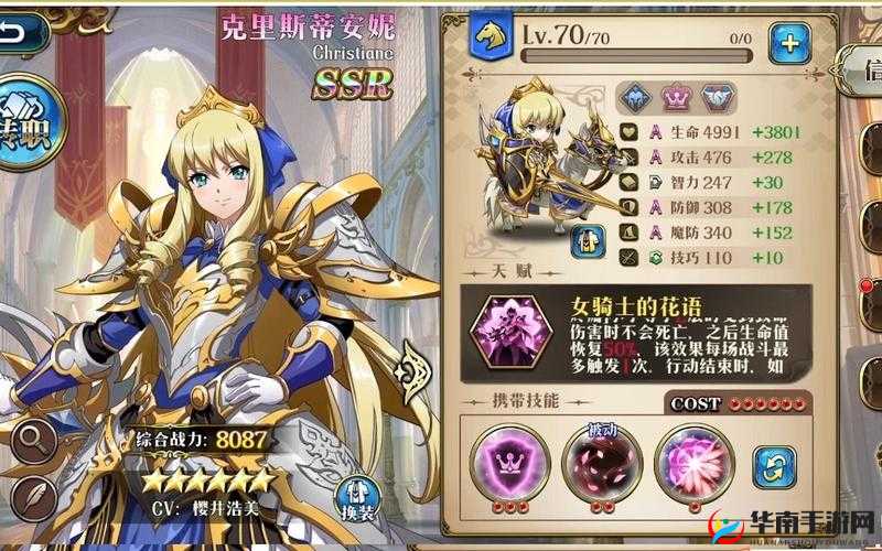 梦幻模拟战 SSR 装备突击头饰的最佳适配英雄是谁