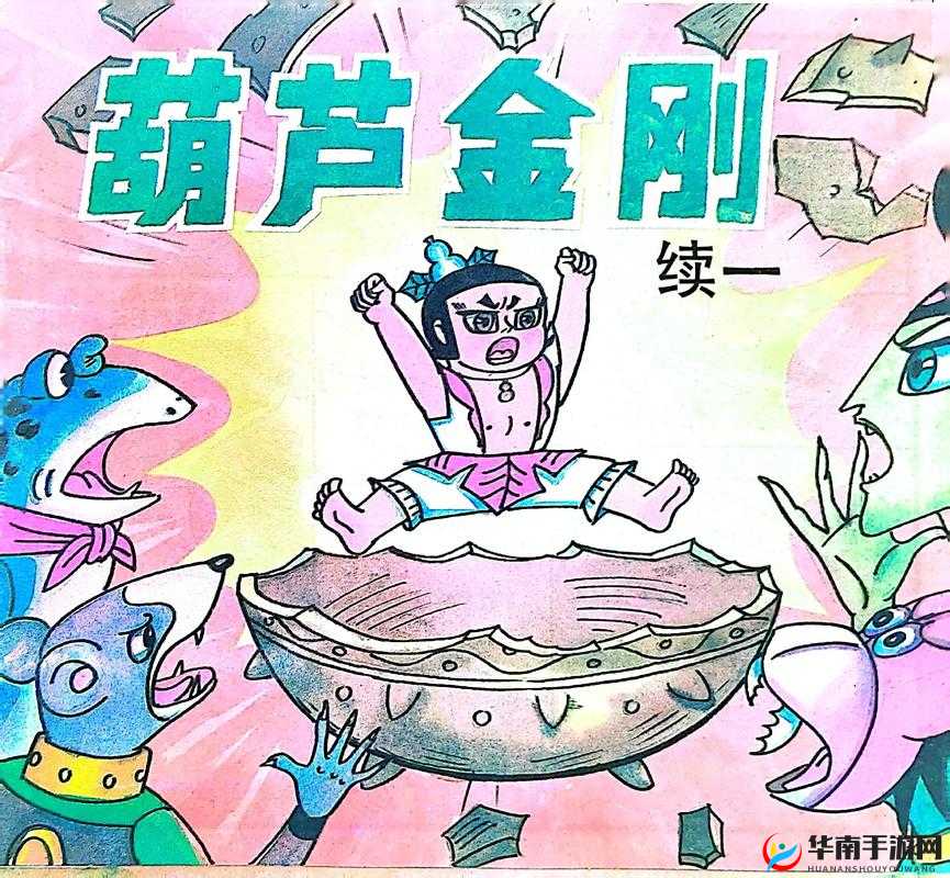 一起来捉妖葫芦小金刚获取途径大揭秘