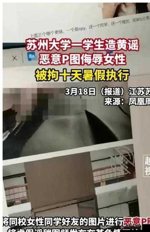 三男子与一女生共同犯罪