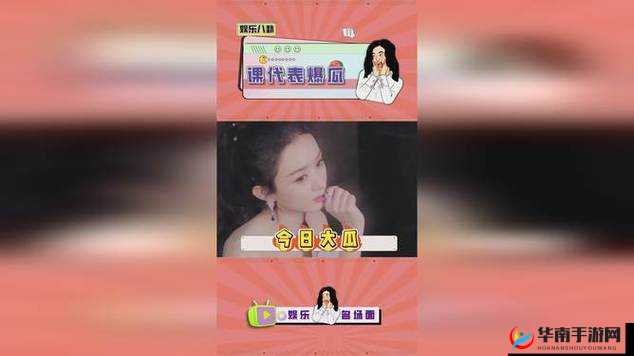 17c 黑料爆料:起底娱乐圈乱象