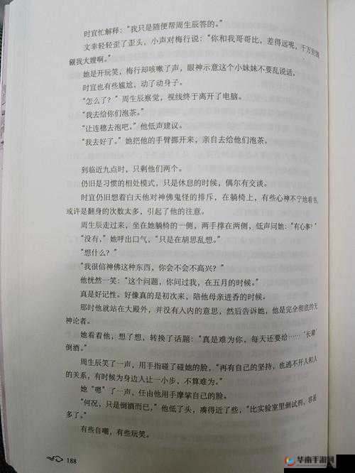 时宜周生辰浴缸原著原文：时宜周生辰浴缸互动细节