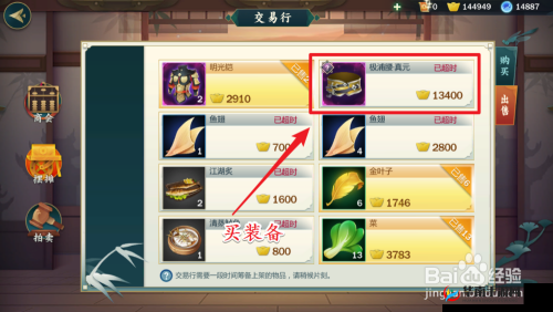 在江湖中探寻美食，剑网 3 指尖江湖饱腹值查看攻略