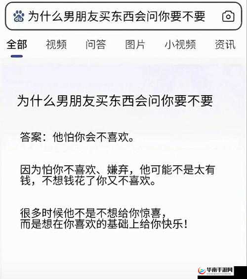 男朋友问要不要玩 3 人相关
