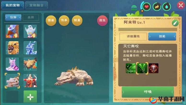 创造与魔法水上坐骑开放捕捉,乘骑动作惊艳曝光引发期待