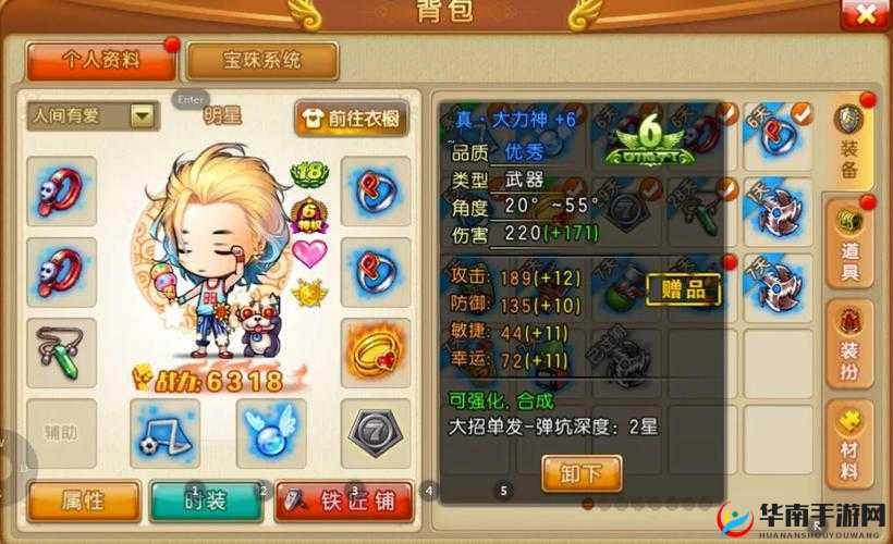 弹弹堂手游空贼营地通关及宠物碎片掉落攻略