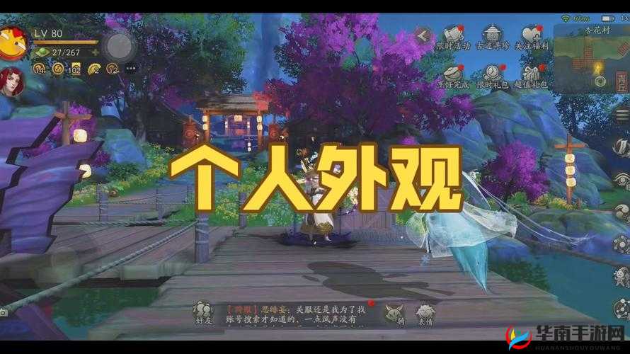 神都夜行录舌战初捷成就获取攻略：详细步骤与方法全解析