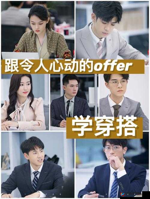 角色扮演系统(npn)赵青蔓：职场小白的逆袭之路