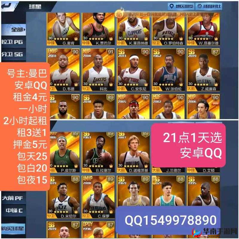 最强 NBA 手游德克诺维茨基实用技巧全析