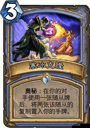 炉石传说冰封王座的骑士法师新卡全面点评