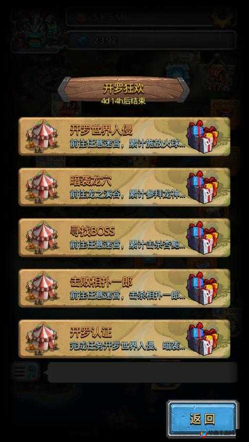 不思议迷宫开罗联动副本速刷技巧之关键升级顺序解析