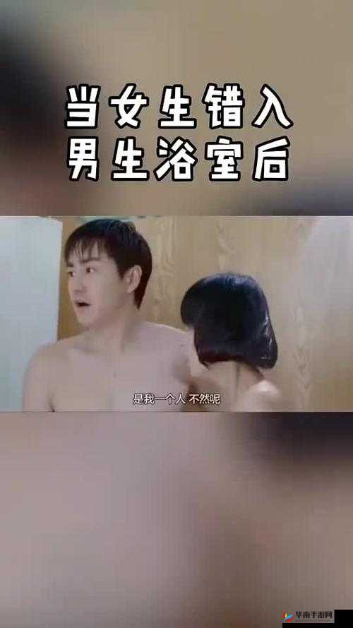 男生女生一起差差：别样青春互动体验