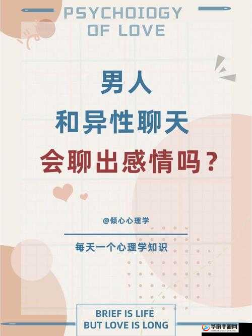 男朋友想看我和别的男的暧昧：这是什么心理