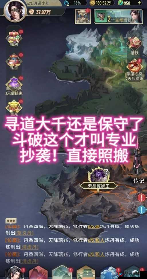 斗破苍穹手游斗气下降厉害解决之道