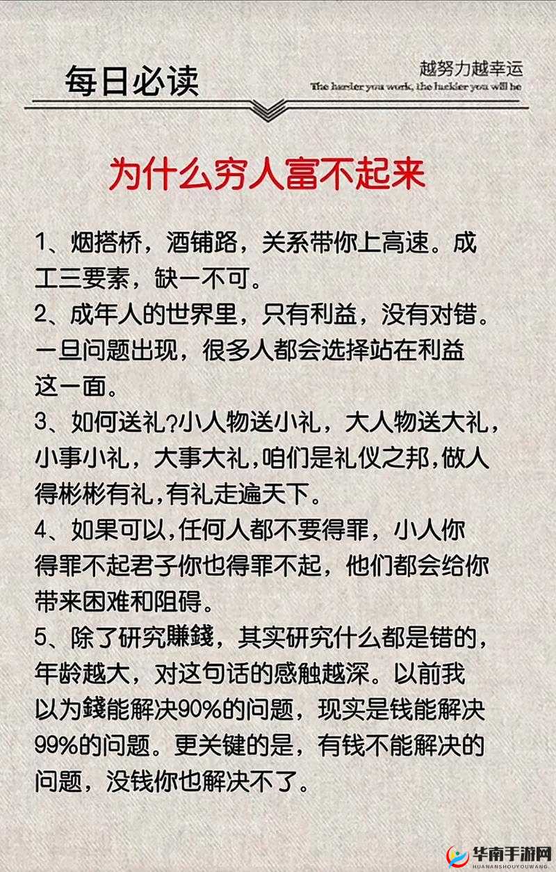 一小时人生告示牌详细制作教程：木板与直木棍的巧妙运用