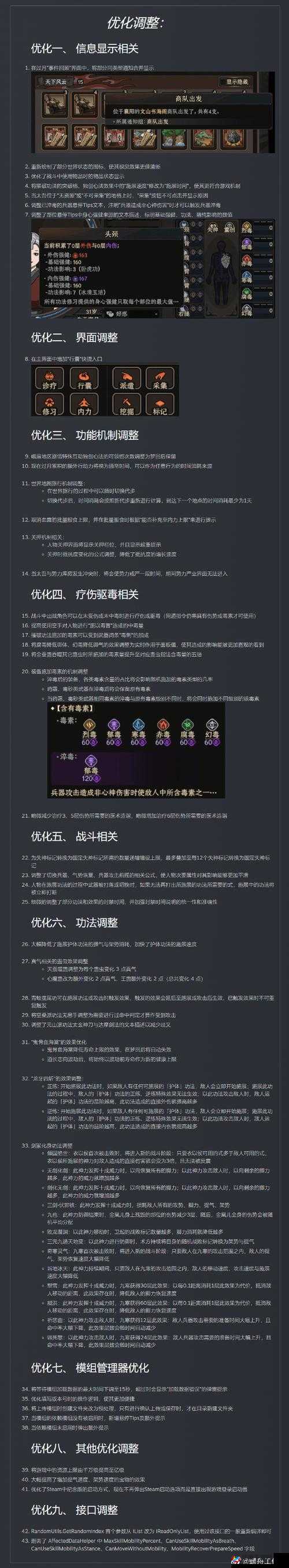 《以太吾绘卷技艺提升宝典：速成攻略与练习途径详解》