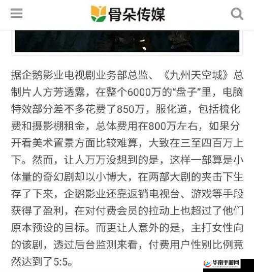 九州天空城 3D 行吟者技能加点攻略：如何打造强力行吟者