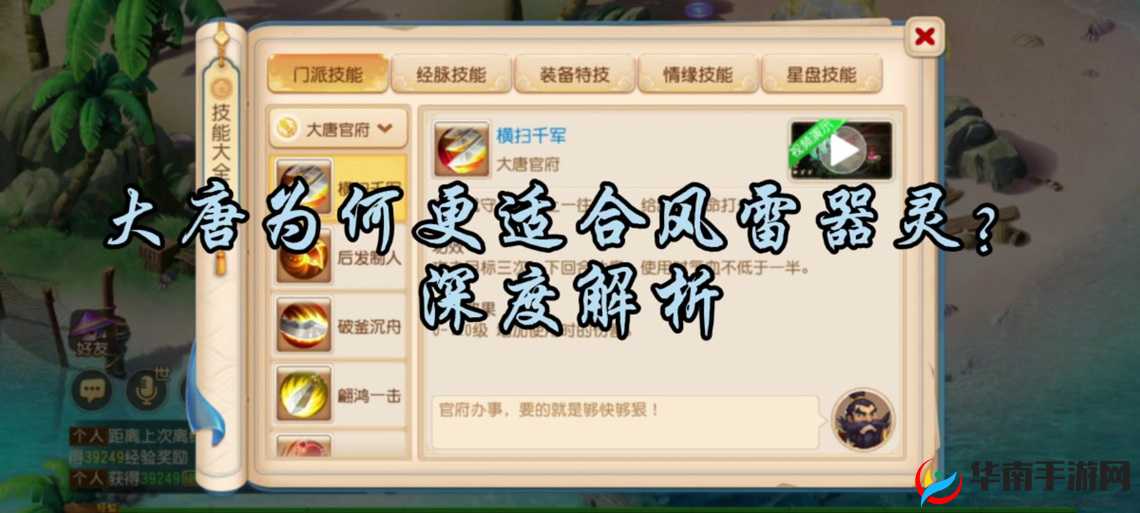 梦幻西游 3D 手游大唐官府玩法全解析 临时符多多制作成就强者之路