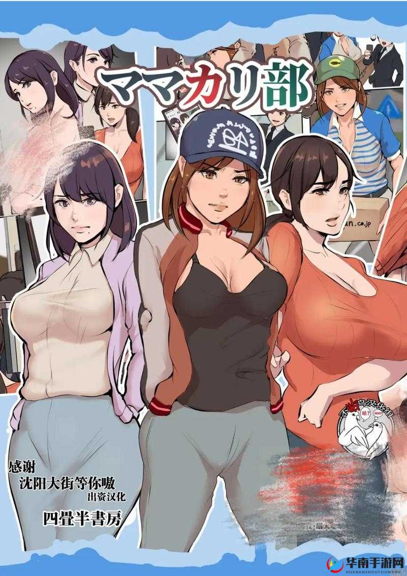 本子娜十大本子全彩精彩内容呈现