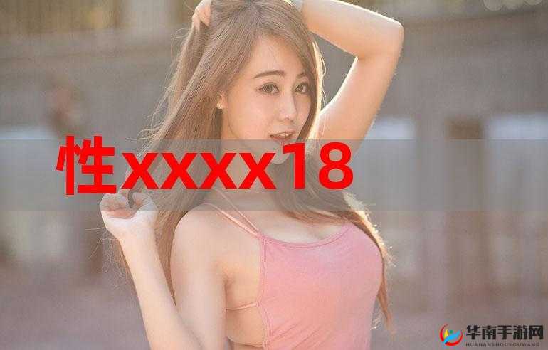 日本 18xxxx 的独特魅力