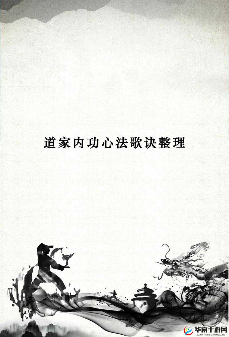 紫塞秋风下的内外功心法探索：外功内功获得方法详解