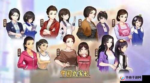 中国式家长送女主礼物技巧话题全析