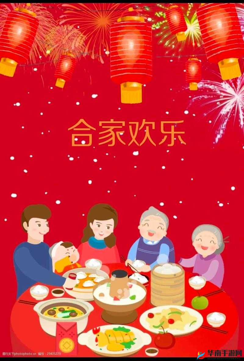 大团圆结亲情会高洁：阖家欢乐共温馨