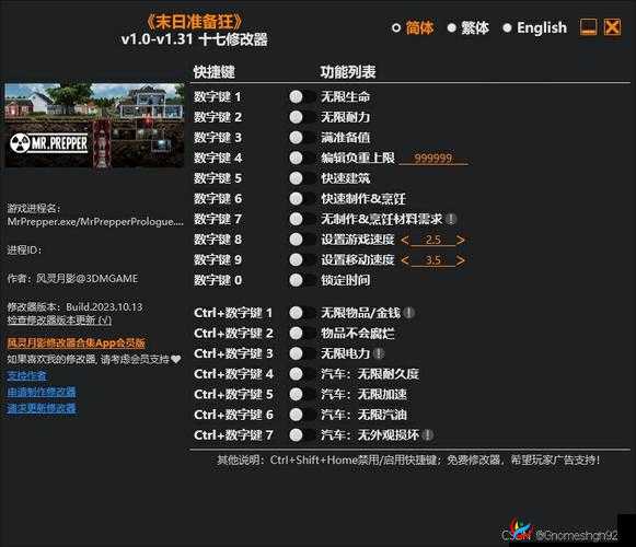 末日准备狂核弹书使用指南及使用条件说明