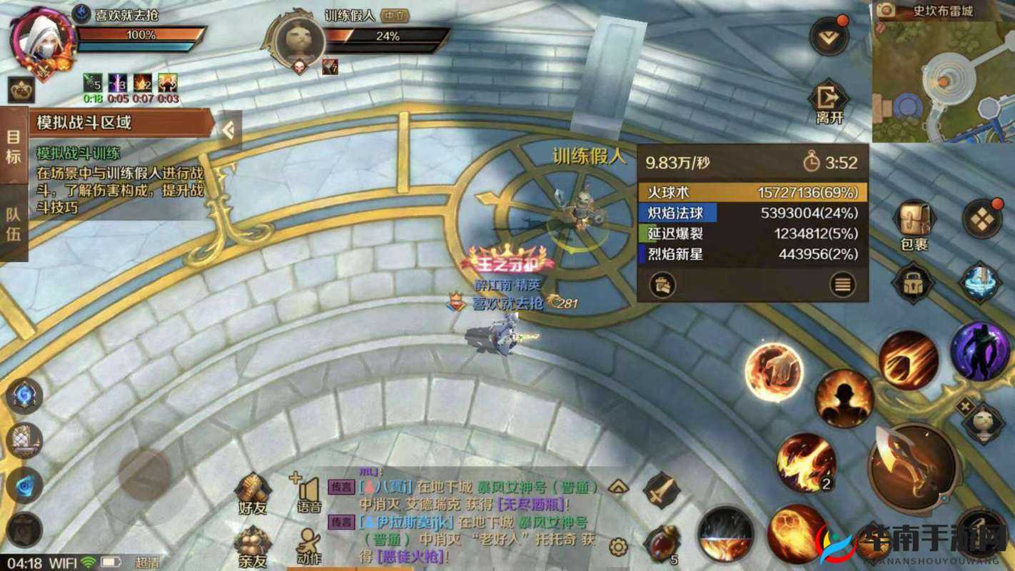 万王之王 3D：寻找精英怪阿弥达拉，凛冬雪域等你