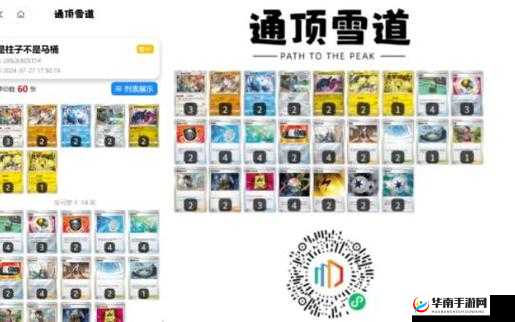 神代梦华谭神级卡组强力分享大揭秘