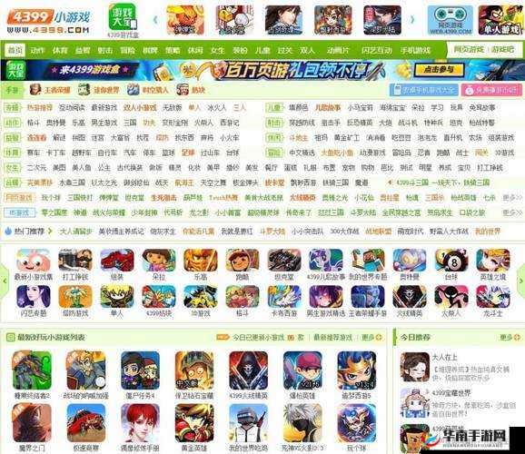 4399 观看免费观看:无需付费的在线游戏平台