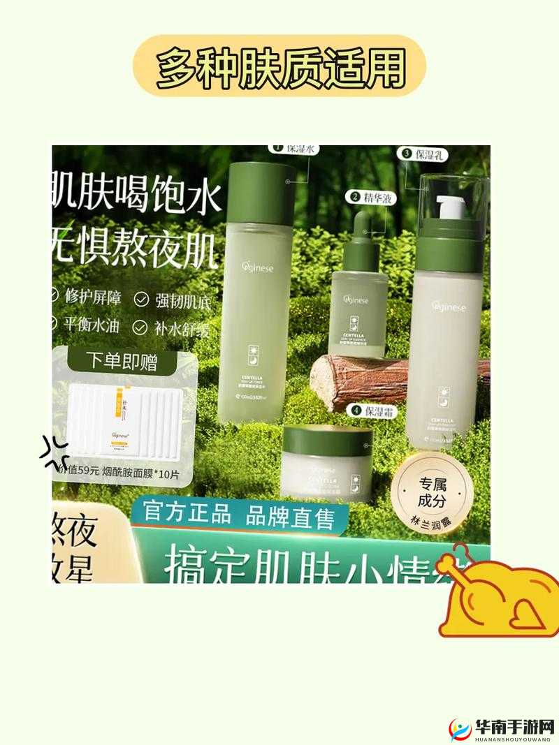 永久 939W75W75W 乳液：滋润肌肤的秘密武器