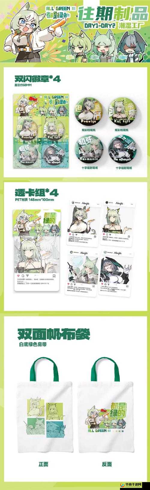 明日方舟线索 3 究竟藏于何处 探寻其神秘所在