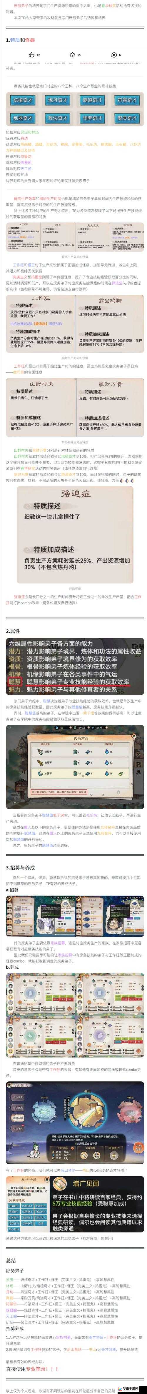 异度神剑3：TP指令实战指南——高效使用方法与推荐攻略