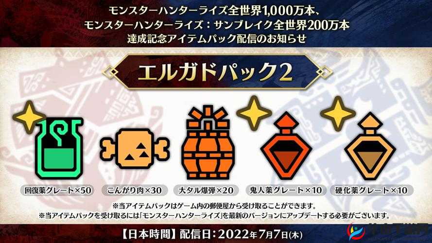 关于怪物猎人崛起：怨虎龙紫玉详细获取方法介绍