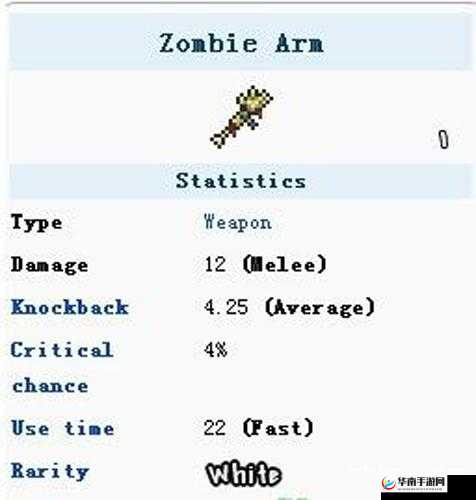 泰拉瑞亚僵尸攻克秘籍：轻松战胜攻略分享