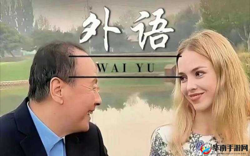 啊~你tm别了英语课代表网站真特别