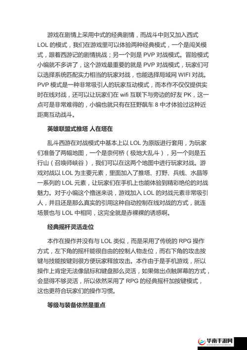 乱斗西游新手账号注册全攻略指南
