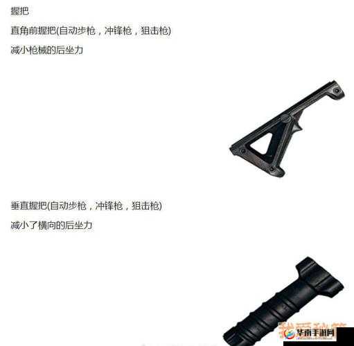 绝地求生刺激战场新型握把选择及属性全面解析