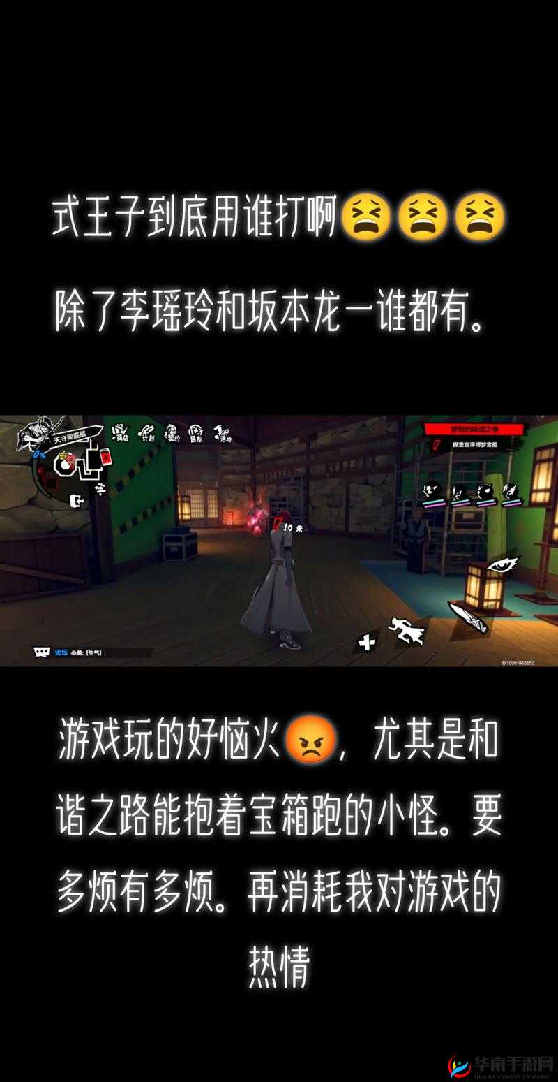 女神异闻录4宝箱Boss挑战攻略：灵魂收割者速刷方法与技巧详解