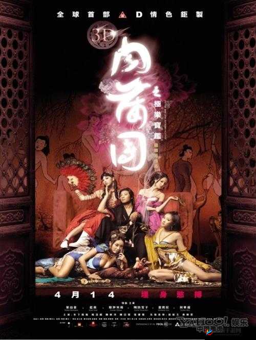 黄色成人 3D 肉蒲团艹艹涩涩视频软件：极致感官体验