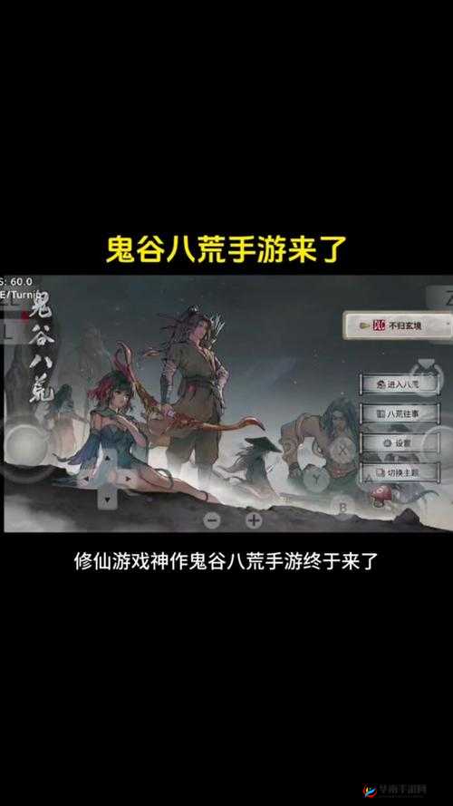 鬼谷荒：性格重塑之道法探秘