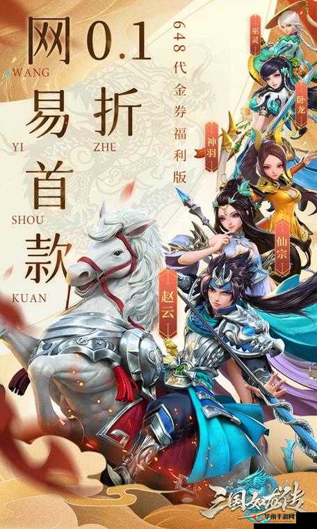 三国如龙传：阵法解锁攻略与使用全面解析