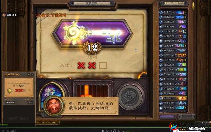 墨泽竞技场欧泽鲁克巨墙元素法 12 胜奇迹之旅