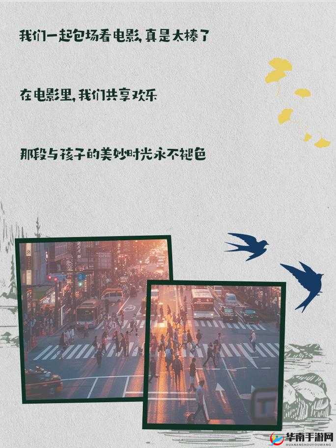 观影时光：享受美好电影时光