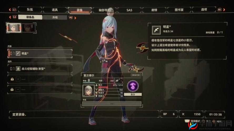 《绯红结系女主路线探索:重兰德尔支线任务全览》