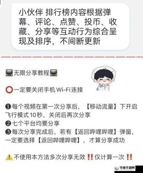 脑力达幕攻略：玩转弹幕互动，轻松掌握发弹步骤