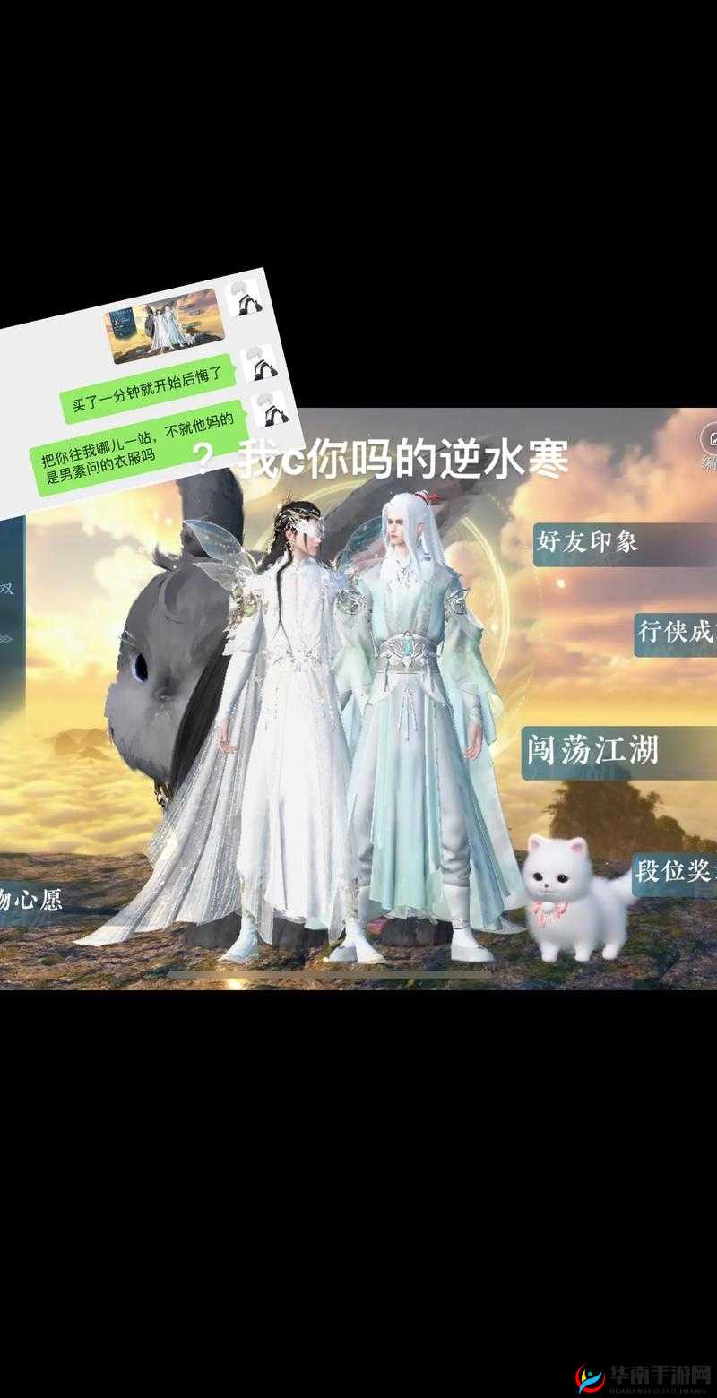 《逆水寒》中碎梦与素问的实力对比：职业定位与特点深度剖析，探究两者优劣之别